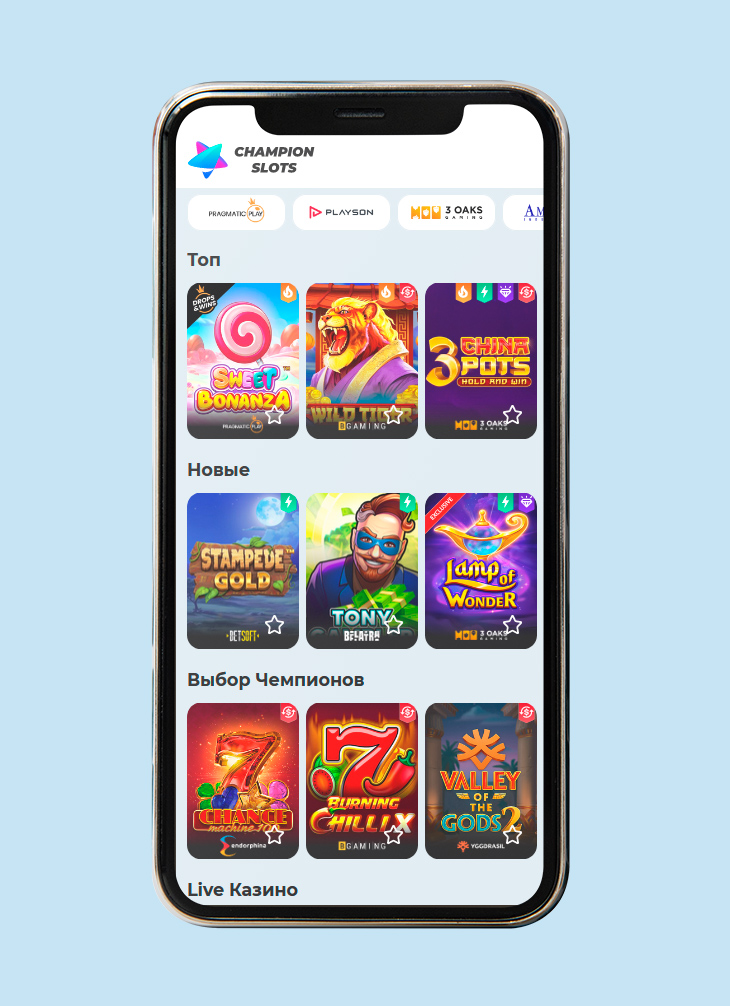 Играть в казино Чемпион на телефоне с Андроидом. 